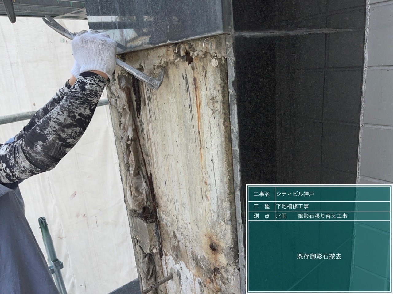 神戸市中央区オフィスビル　大規模修繕工事